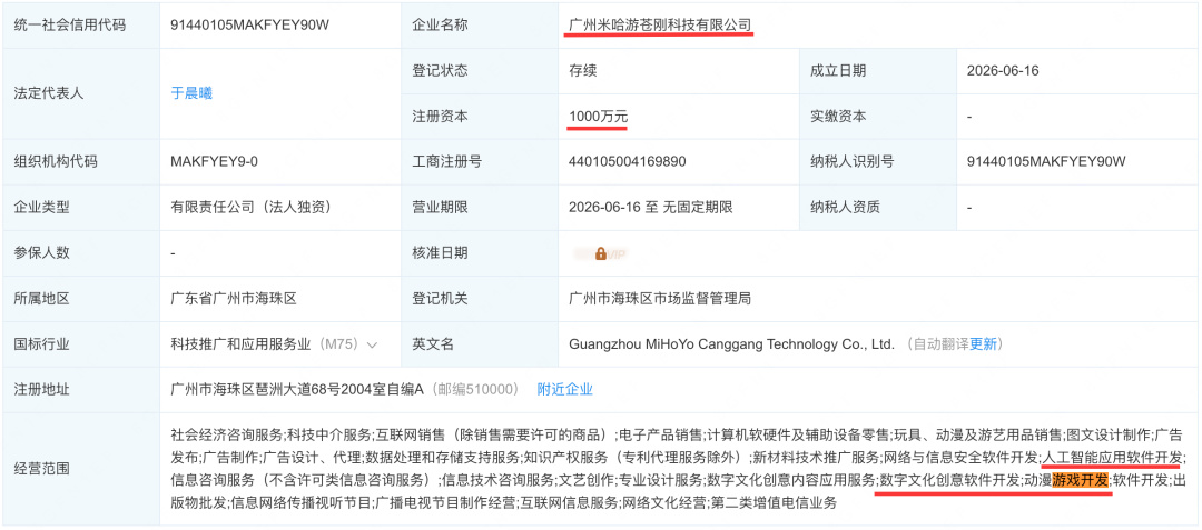 【球盟会】米哈游，为什么突然去了广州？