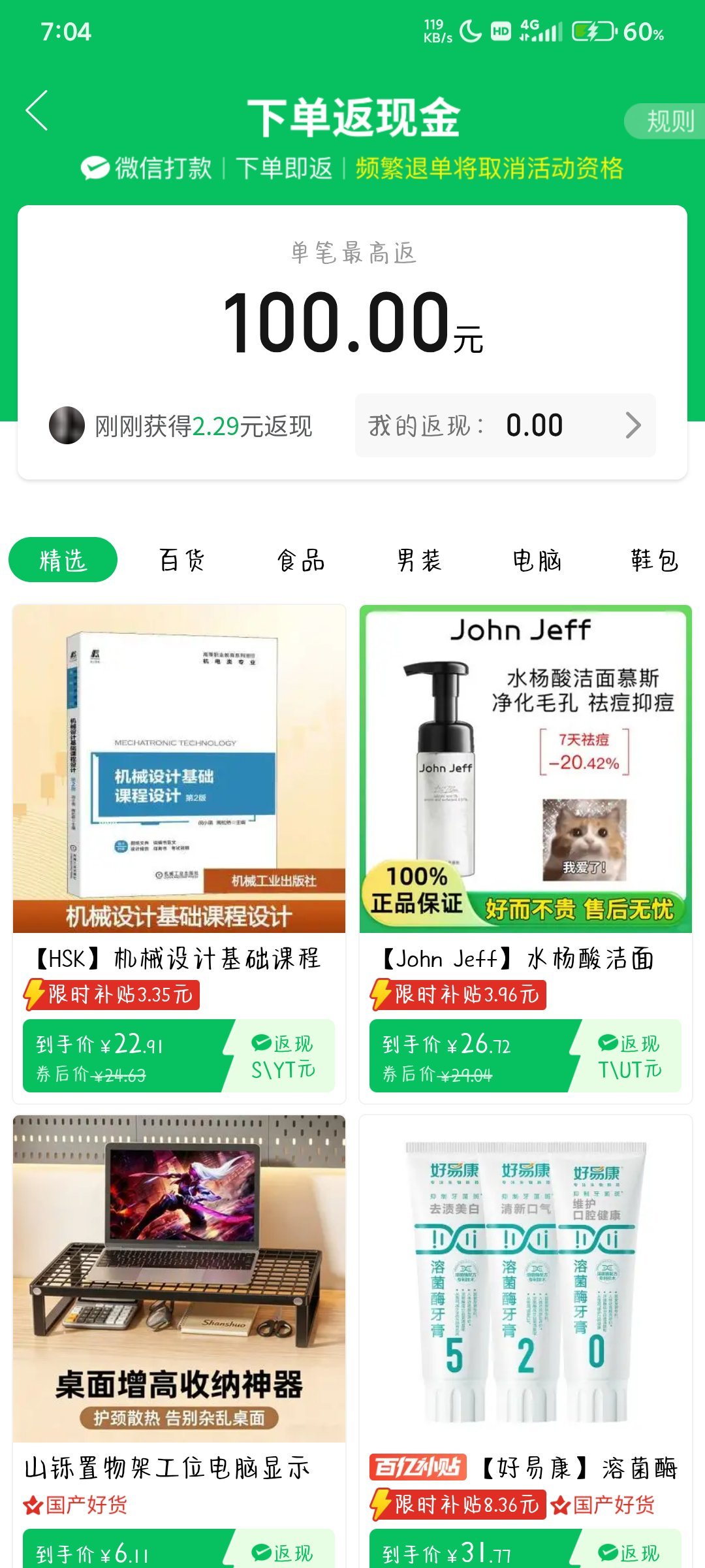 【球盟会】原来拼多多还可以这样省