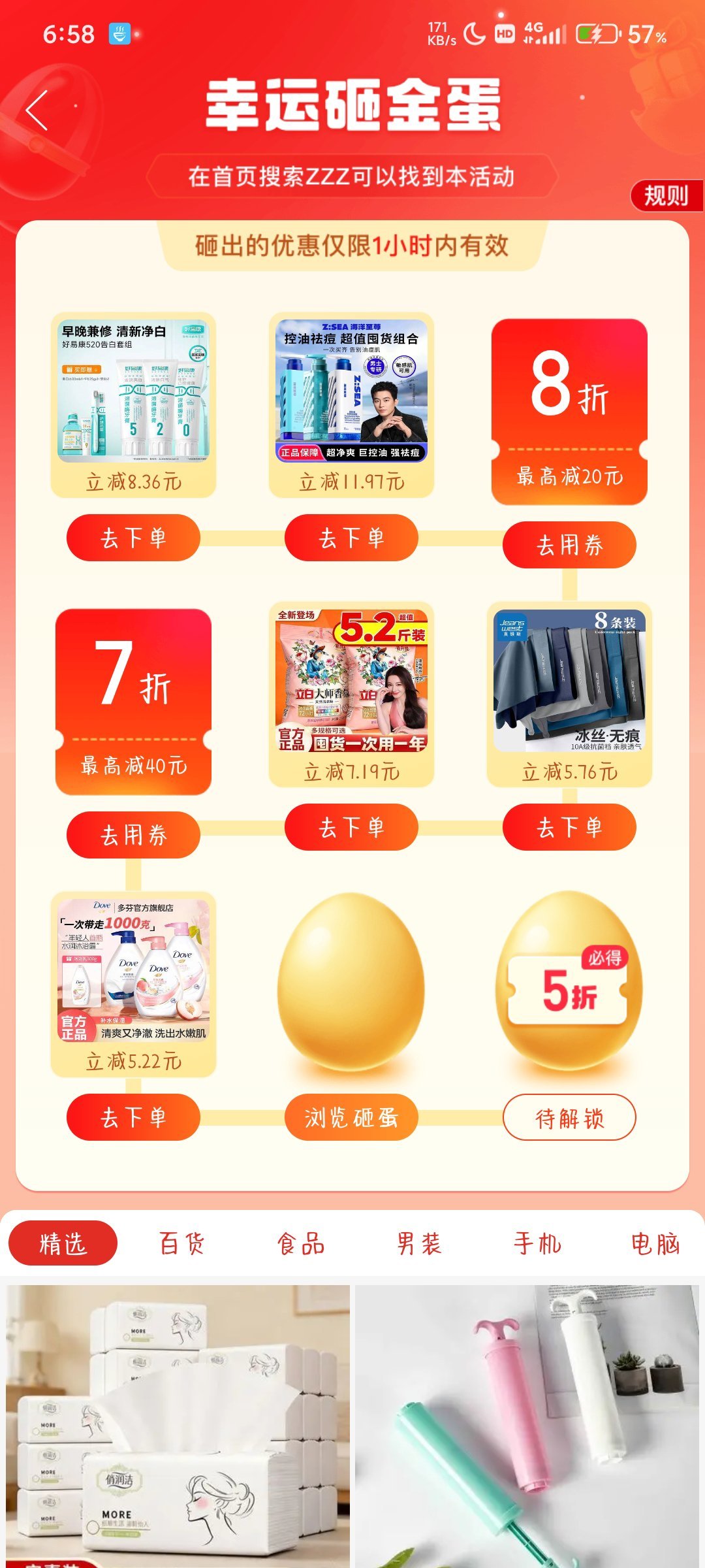 原来拼多多还可以这样省