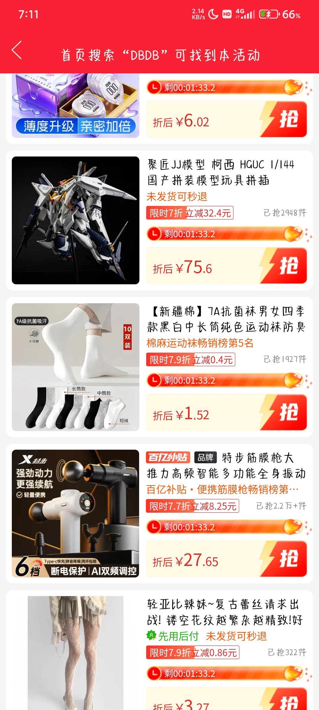 原来拼多多还可以这样省