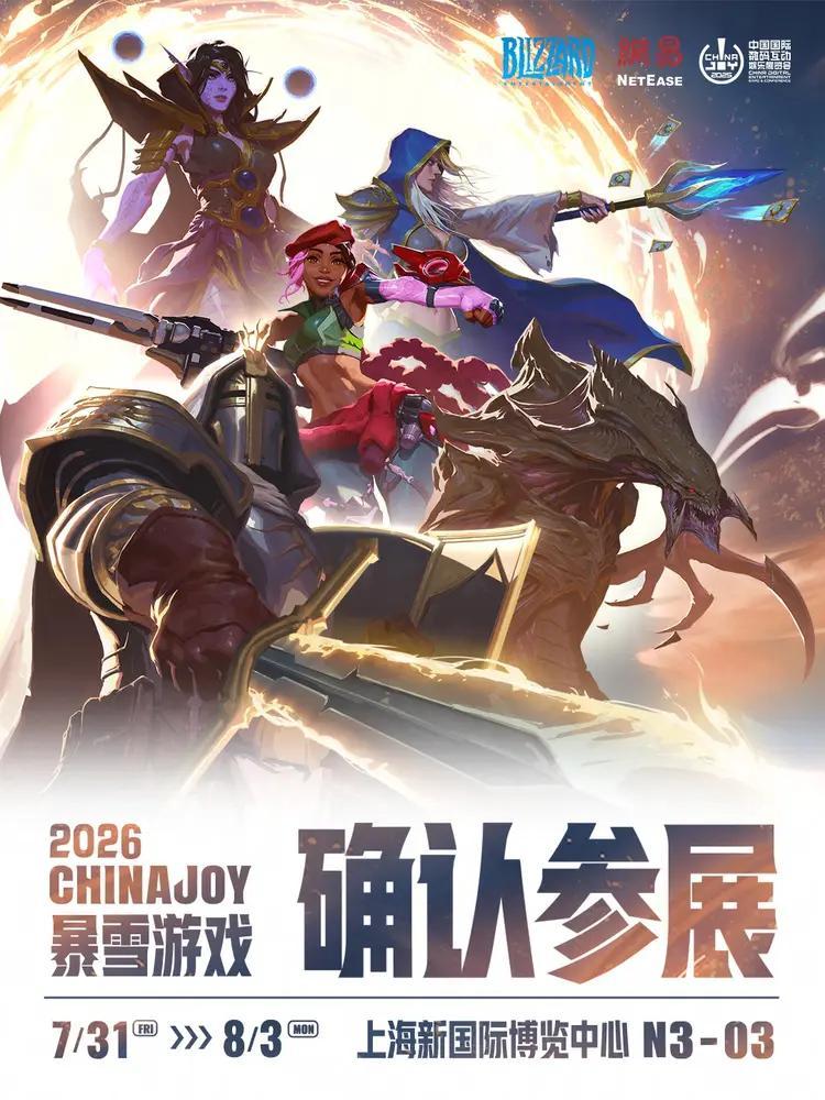 开展倒计时3天！2026 ChinaJoy主流厂商线下参展阵容基本锁定