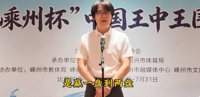 【球盟会】柯洁回应王中王夺冠“不知道为什么就赢了”