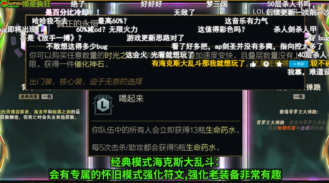 【球盟会】玩完《英雄联盟》怀旧服，我发现它能吸引的好像不只有老登？