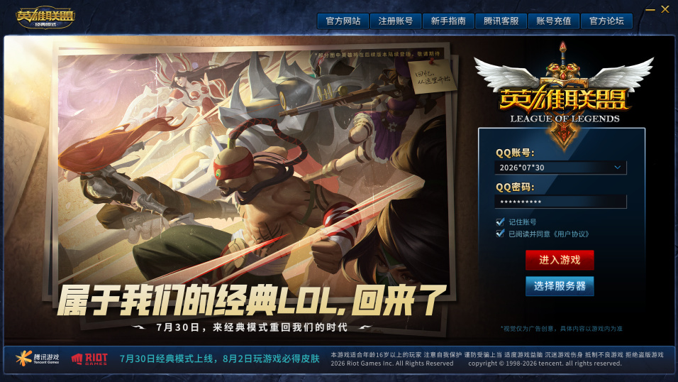 【球盟会】玩完《英雄联盟》怀旧服，我发现它能吸引的好像不只有老登？