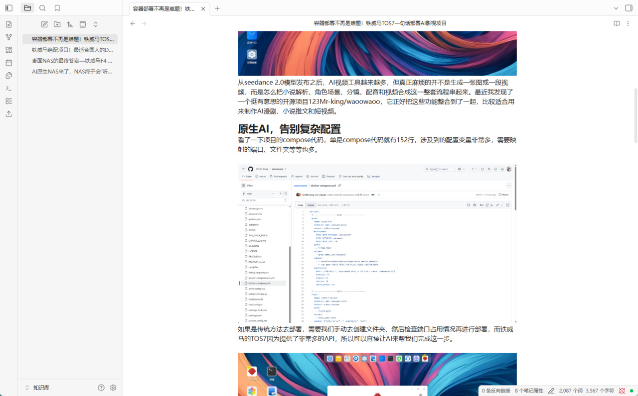 文档上传