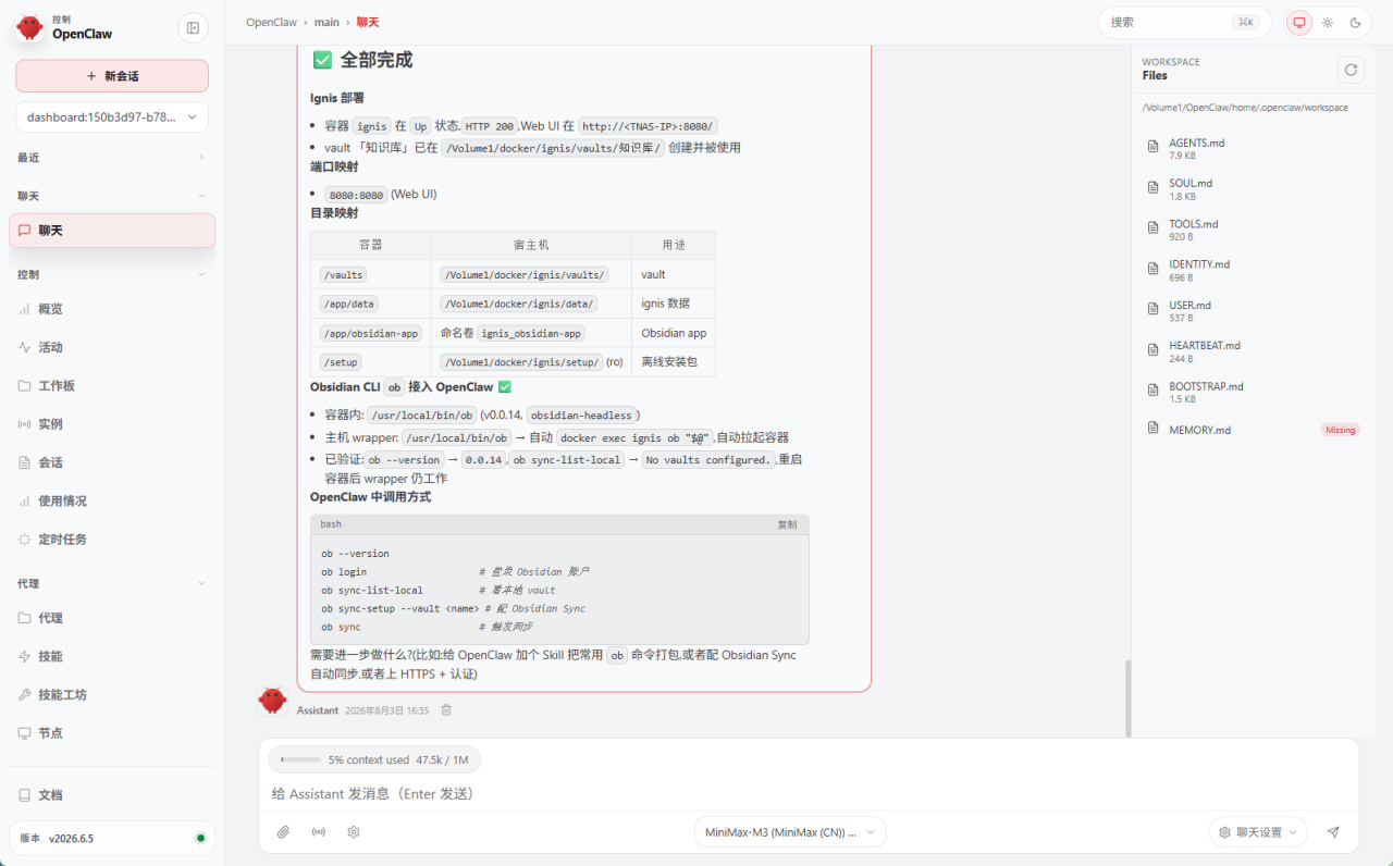 对接