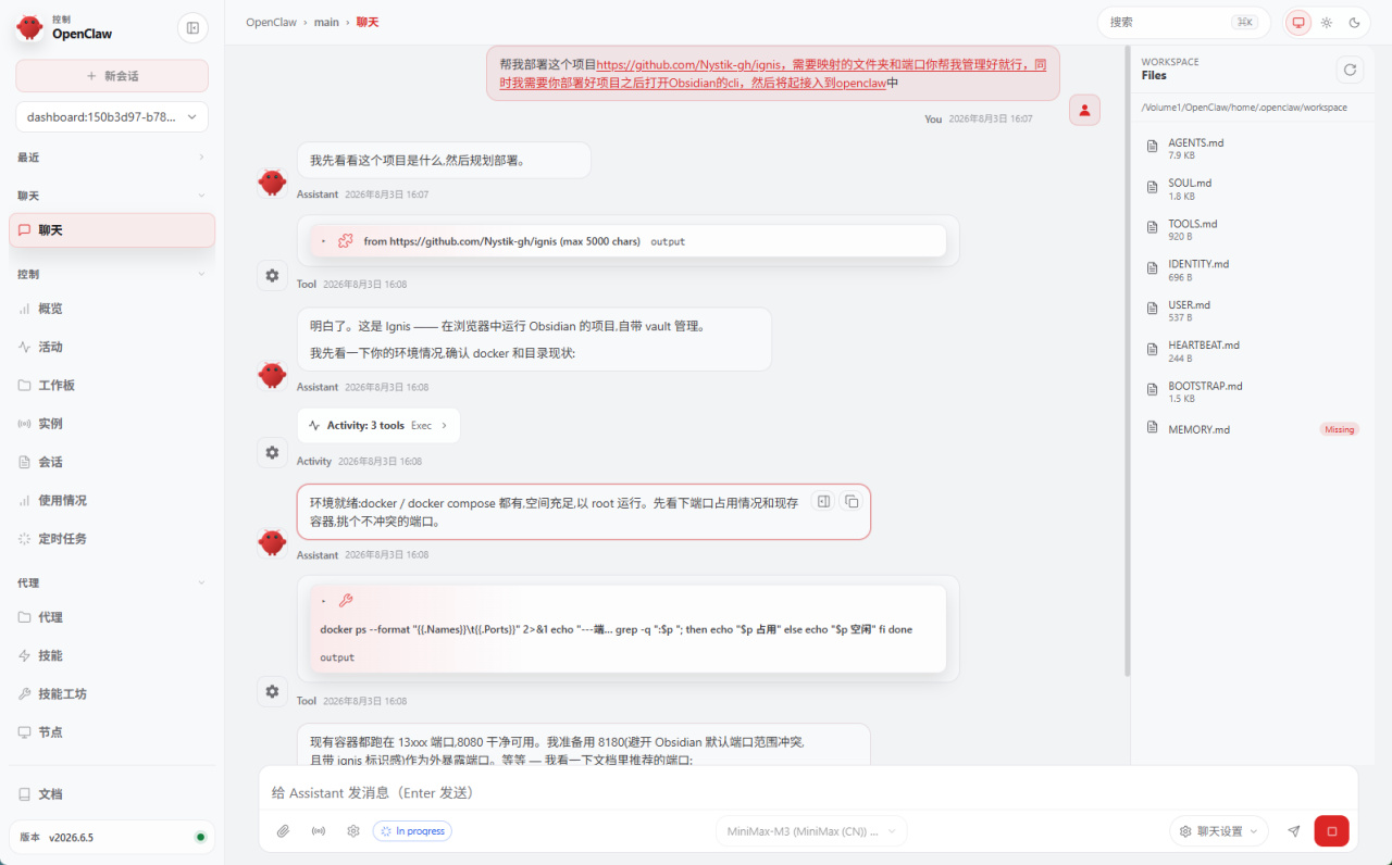 AI部署