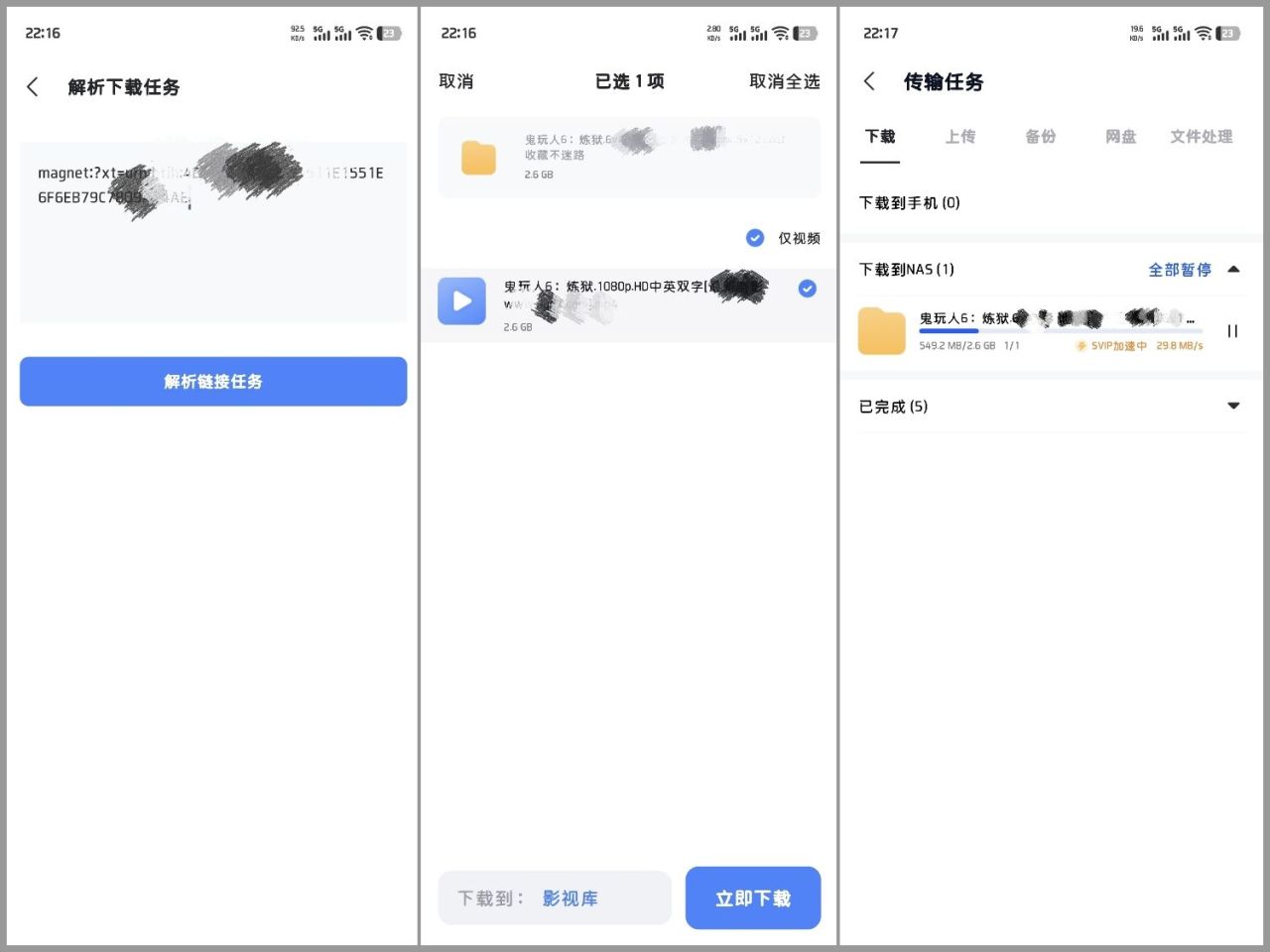下载
