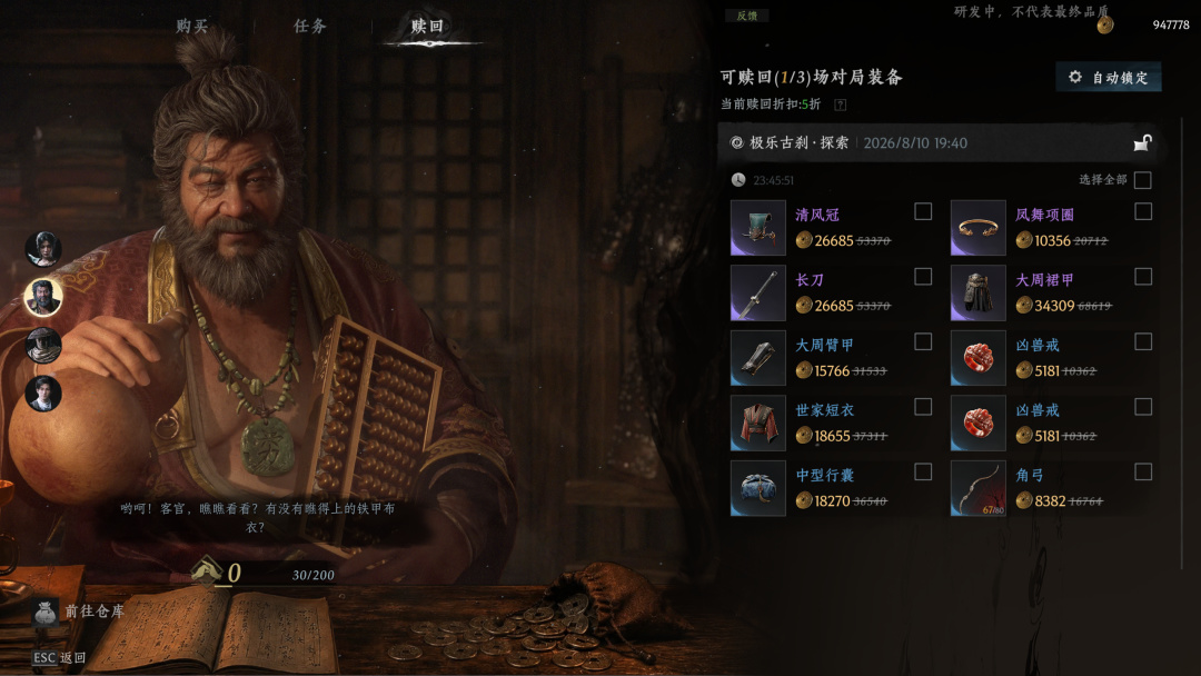 【球盟会】PV画个大饼，破1000万：仅1个月，网易“中式志怪”新游端上来了！