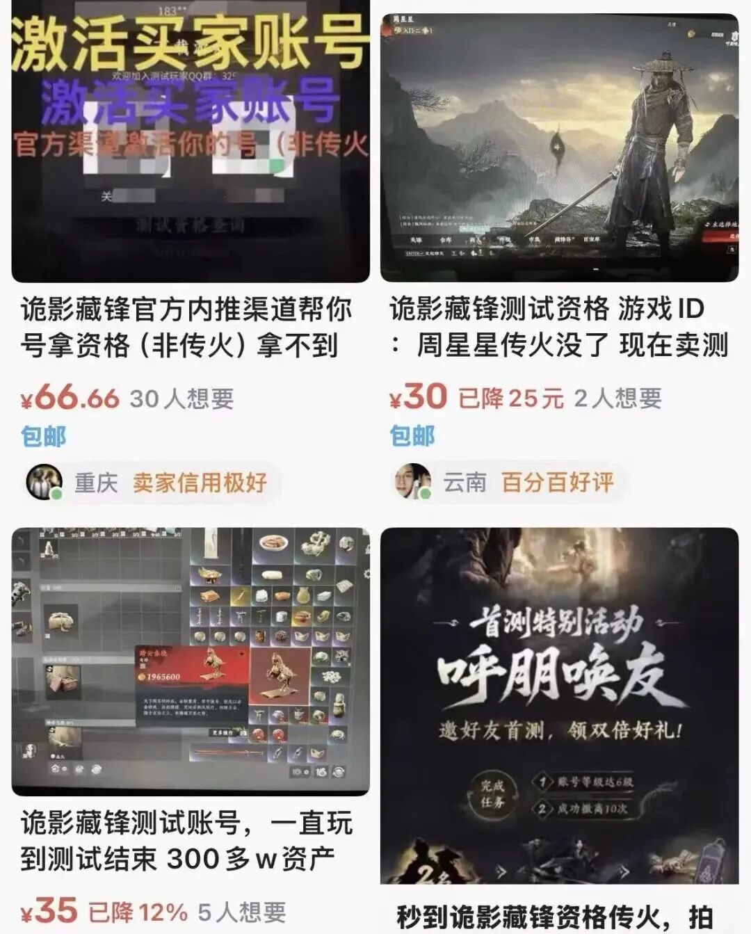 【球盟会】PV画个大饼，破1000万：仅1个月，网易“中式志怪”新游端上来了！
