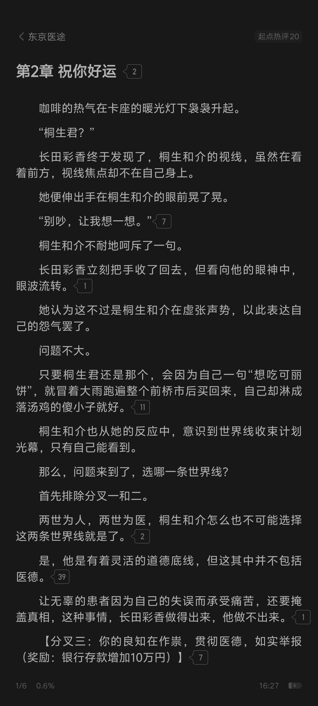 起点再次处理AI，8本万订小说被撤榜