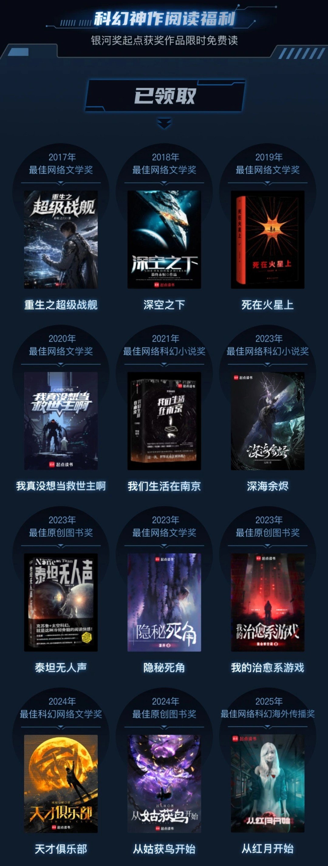 起点再次处理AI，8本万订小说被撤榜