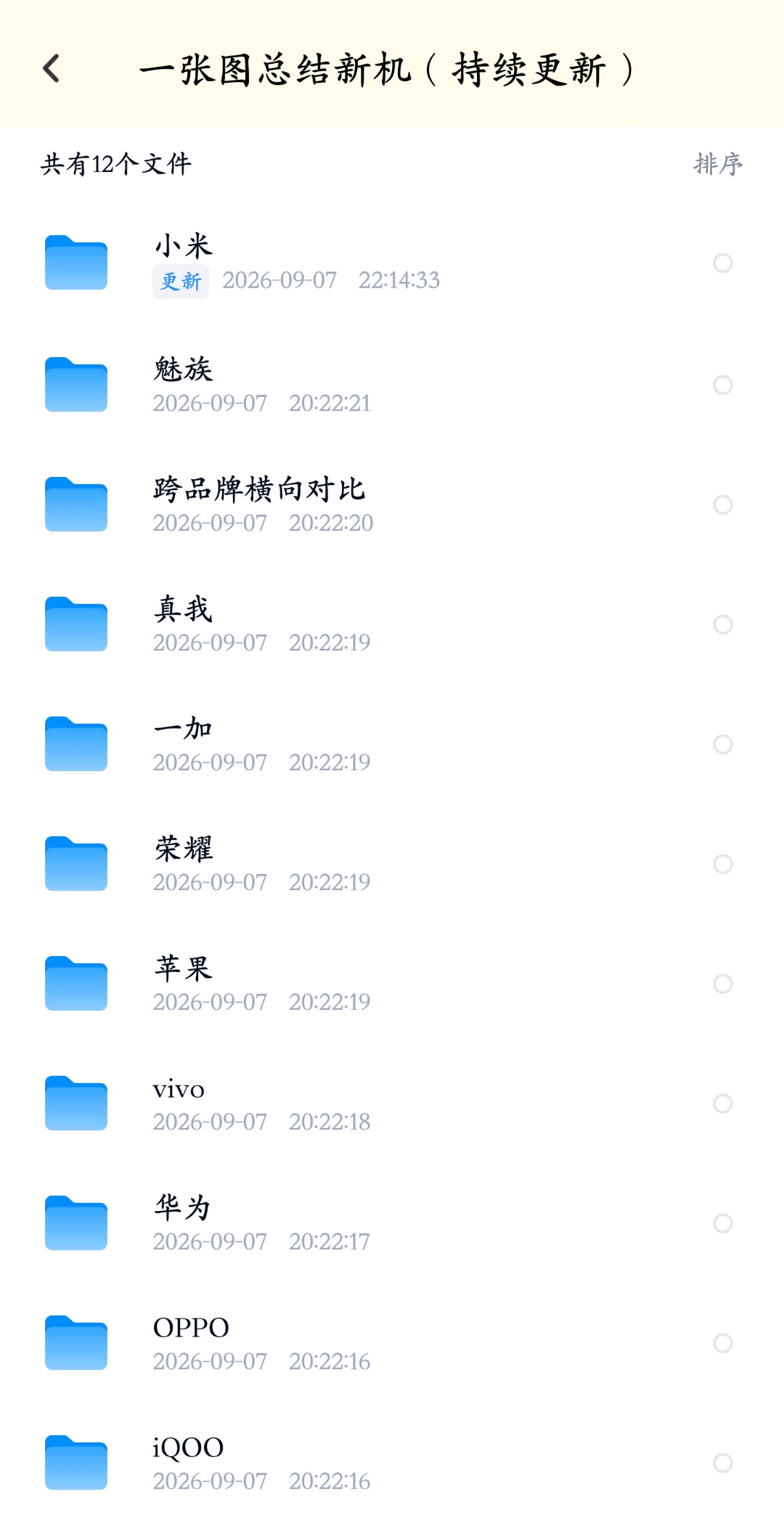Screenshot_2026-09-08-18-34-49-11_769977972775e0.jpg