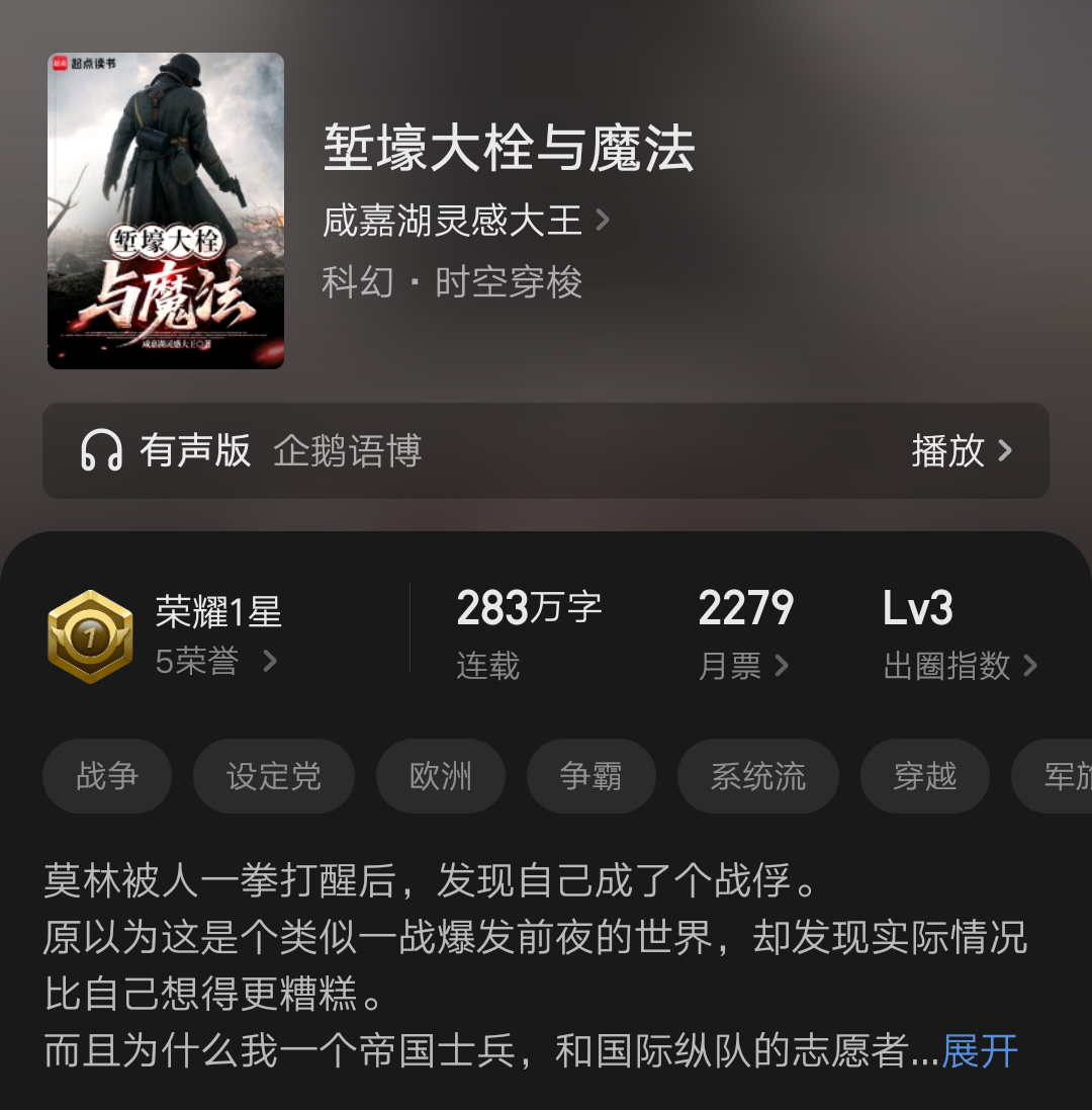 起点再次处理AI，8本万订小说被撤榜
