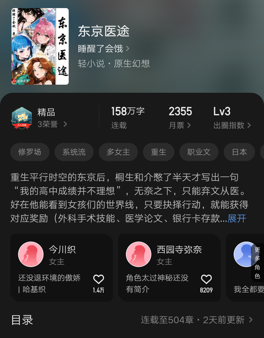 起点再次处理AI，8本万订小说被撤榜
