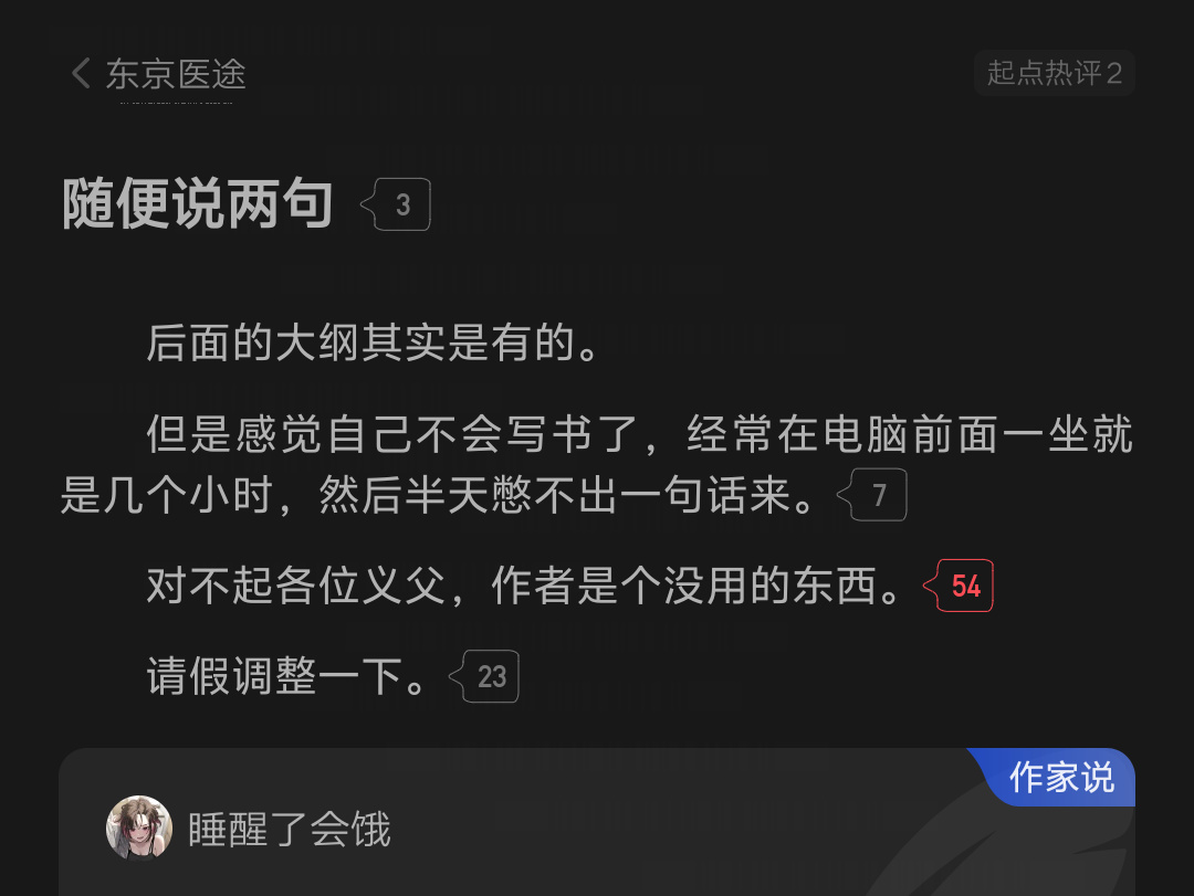 起点再次处理AI，8本万订小说被撤榜