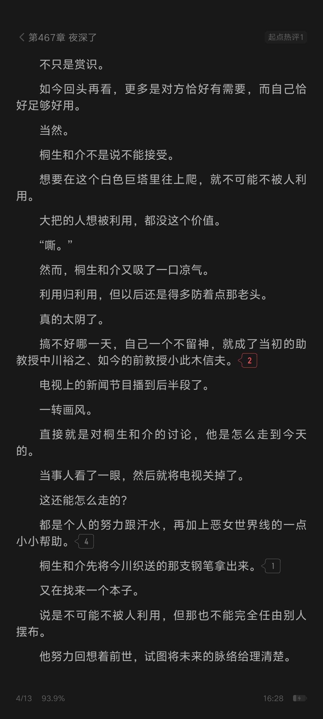 起点再次处理AI，8本万订小说被撤榜