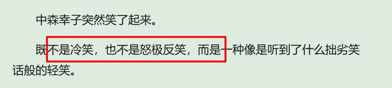 《东京医途》作者公开否认自己用AI，你怎么看？