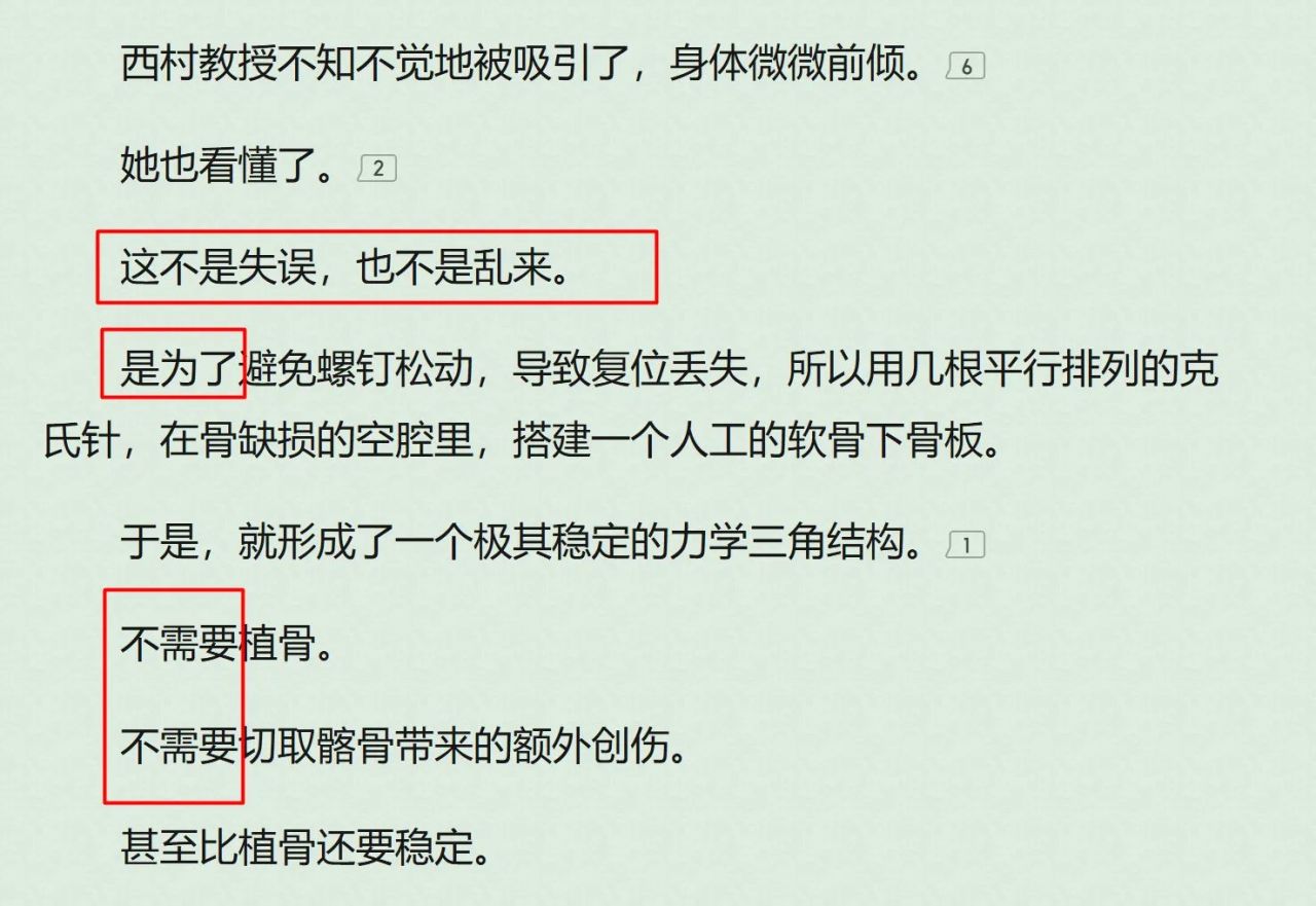 《东京医途》作者公开否认自己用AI，你怎么看？