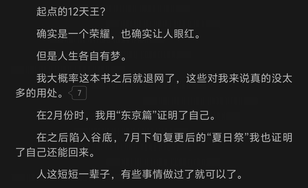 《东京医途》作者公开否认自己用AI，你怎么看？