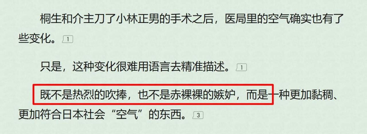 《东京医途》作者公开否认自己用AI，你怎么看？
