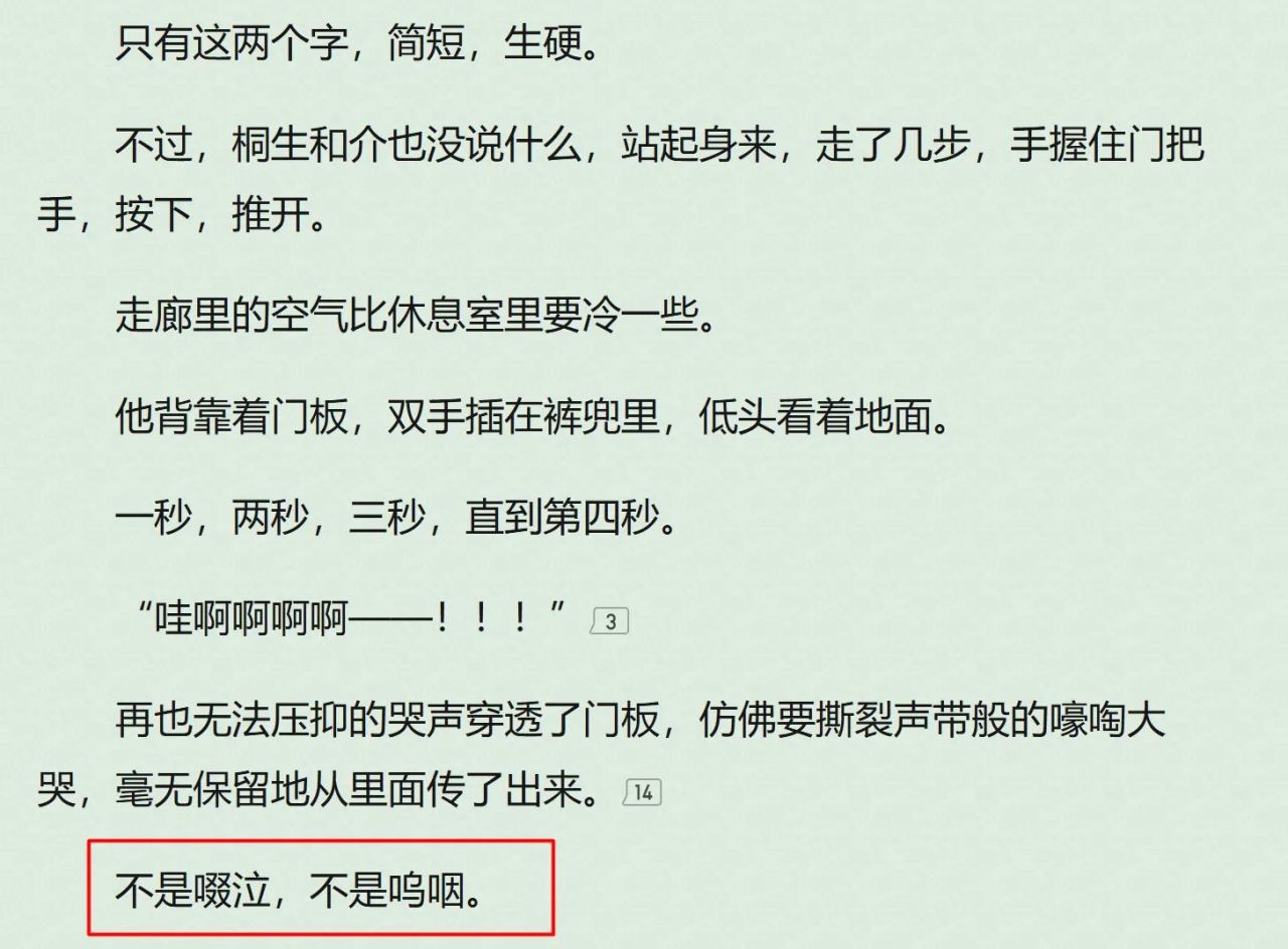 《东京医途》作者公开否认自己用AI，你怎么看？