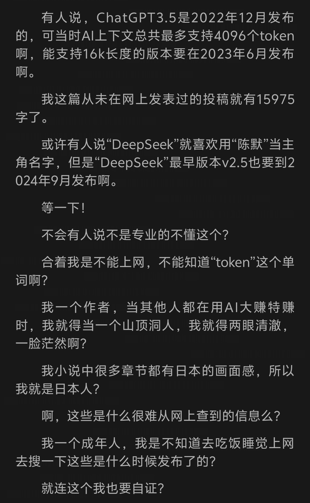 《东京医途》作者公开否认自己用AI，你怎么看？