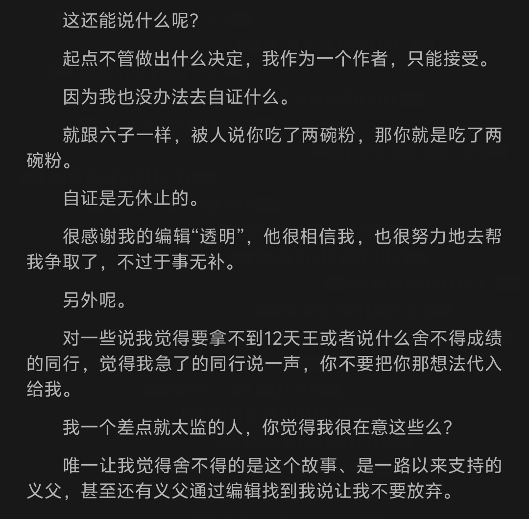《东京医途》作者公开否认自己用AI，你怎么看？