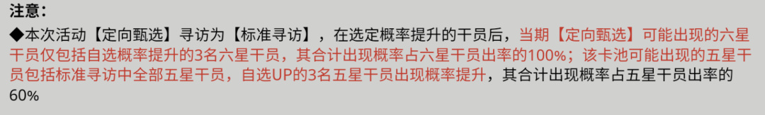 【球盟会】【明日方舟】9.29定向甄选本质骗抽！ 抽取建议 干员解析