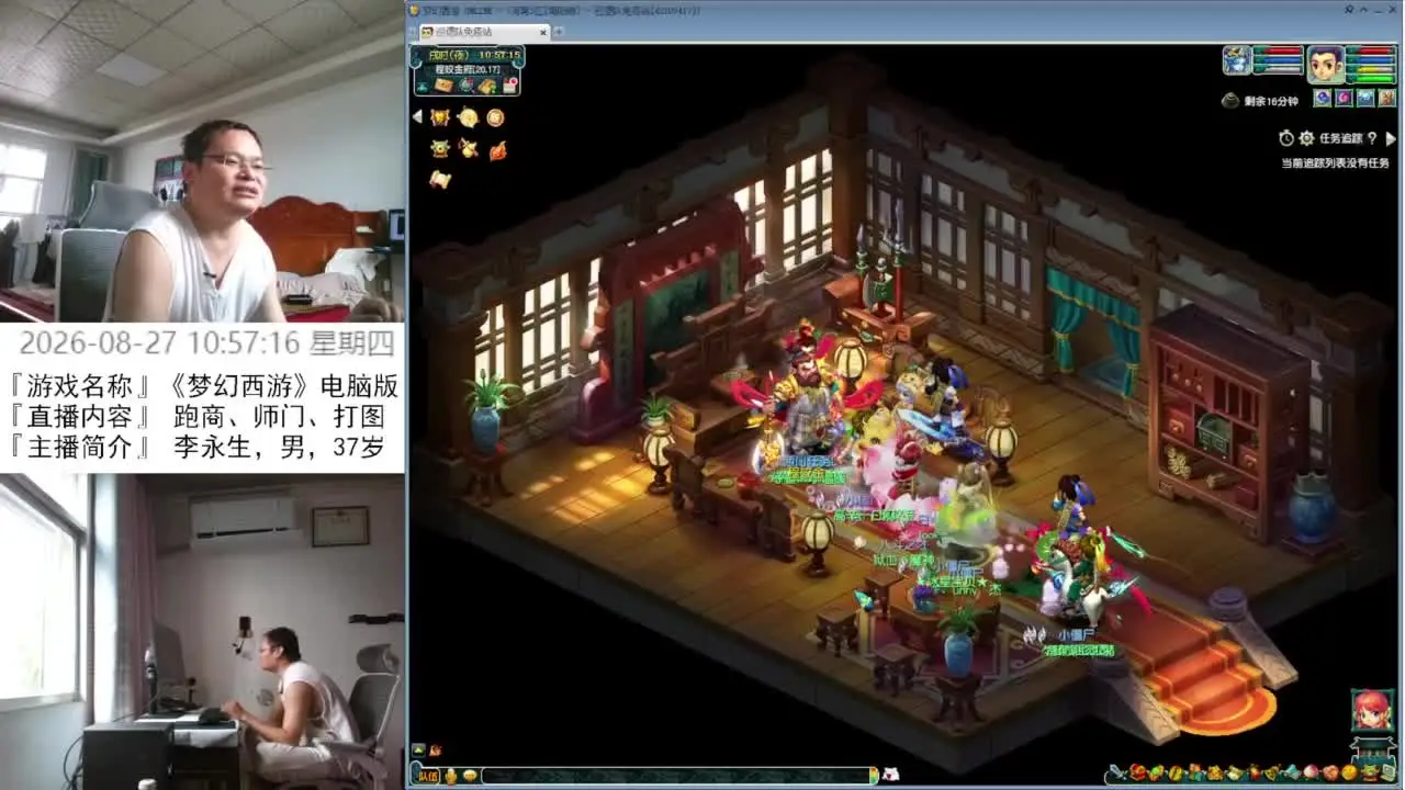 李永生直播間第5段_夢幻西遊電腦版視頻_網易CC視頻