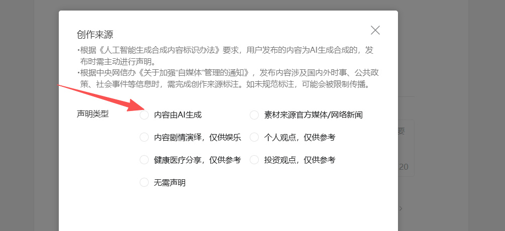 AI声明