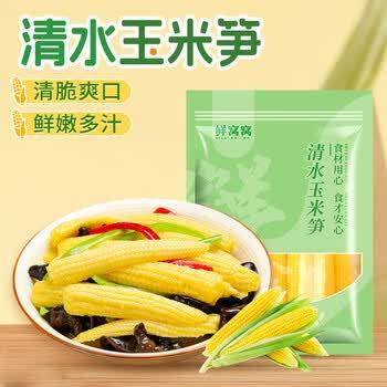 小玉米笋价格报价行情- 京东
