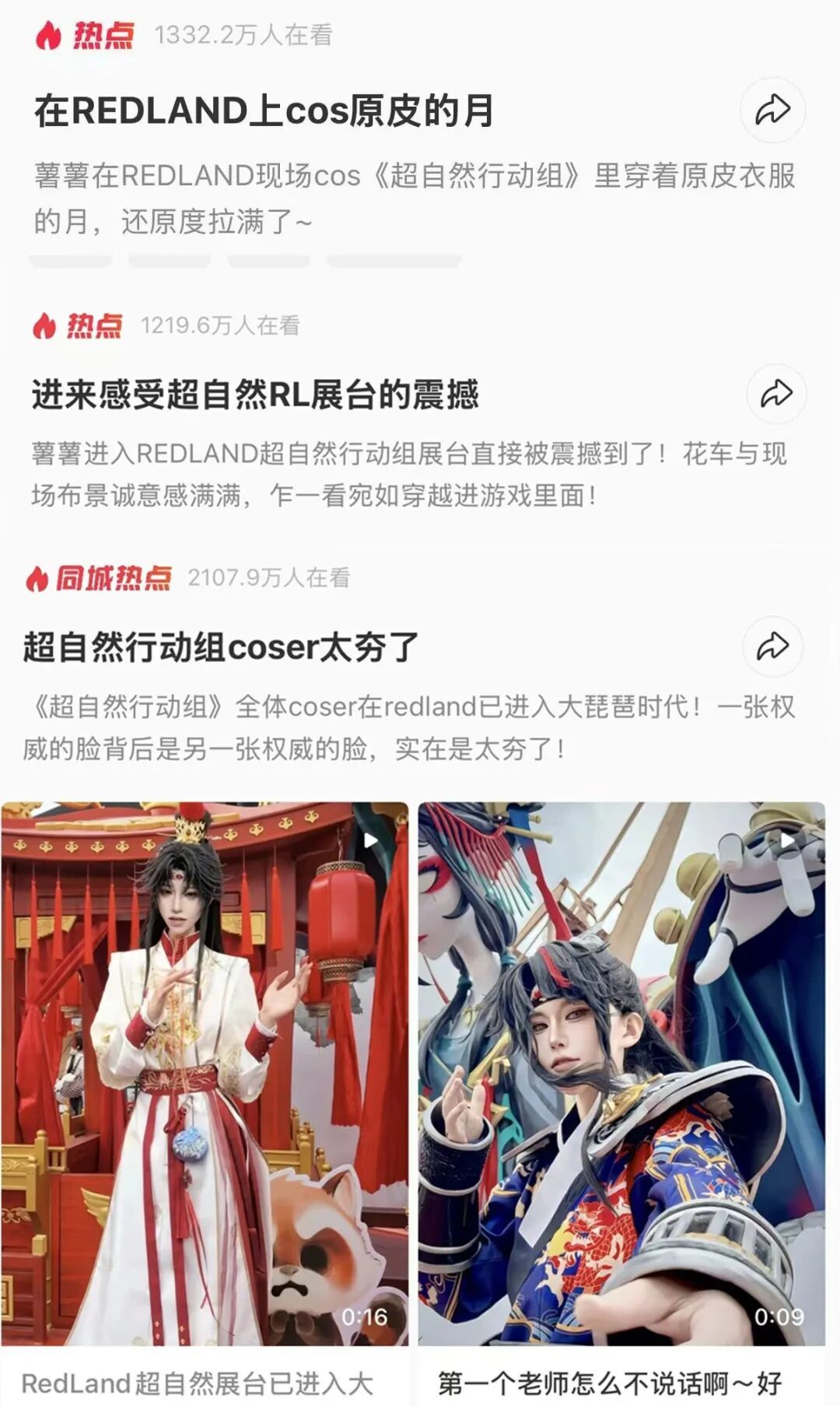 【球盟会】这款小红书“顶流游戏”国庆档玩嗨了