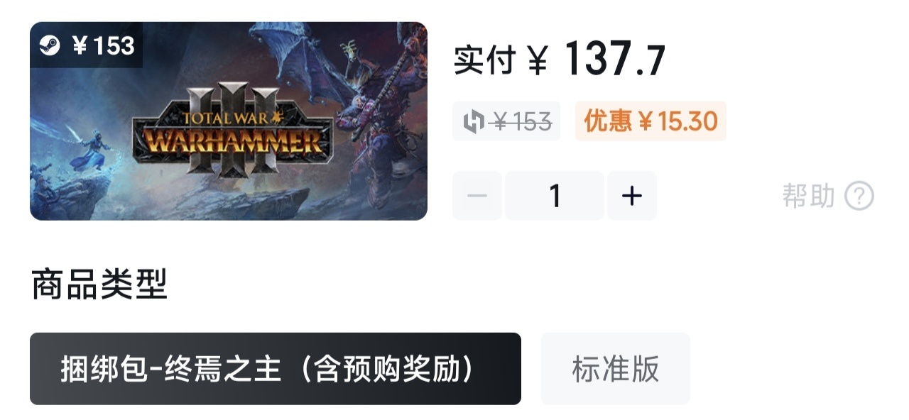 【球盟会】Steam秋促迎史低！《全面战争：战锤3》本体1.5折，DLC多款史低！