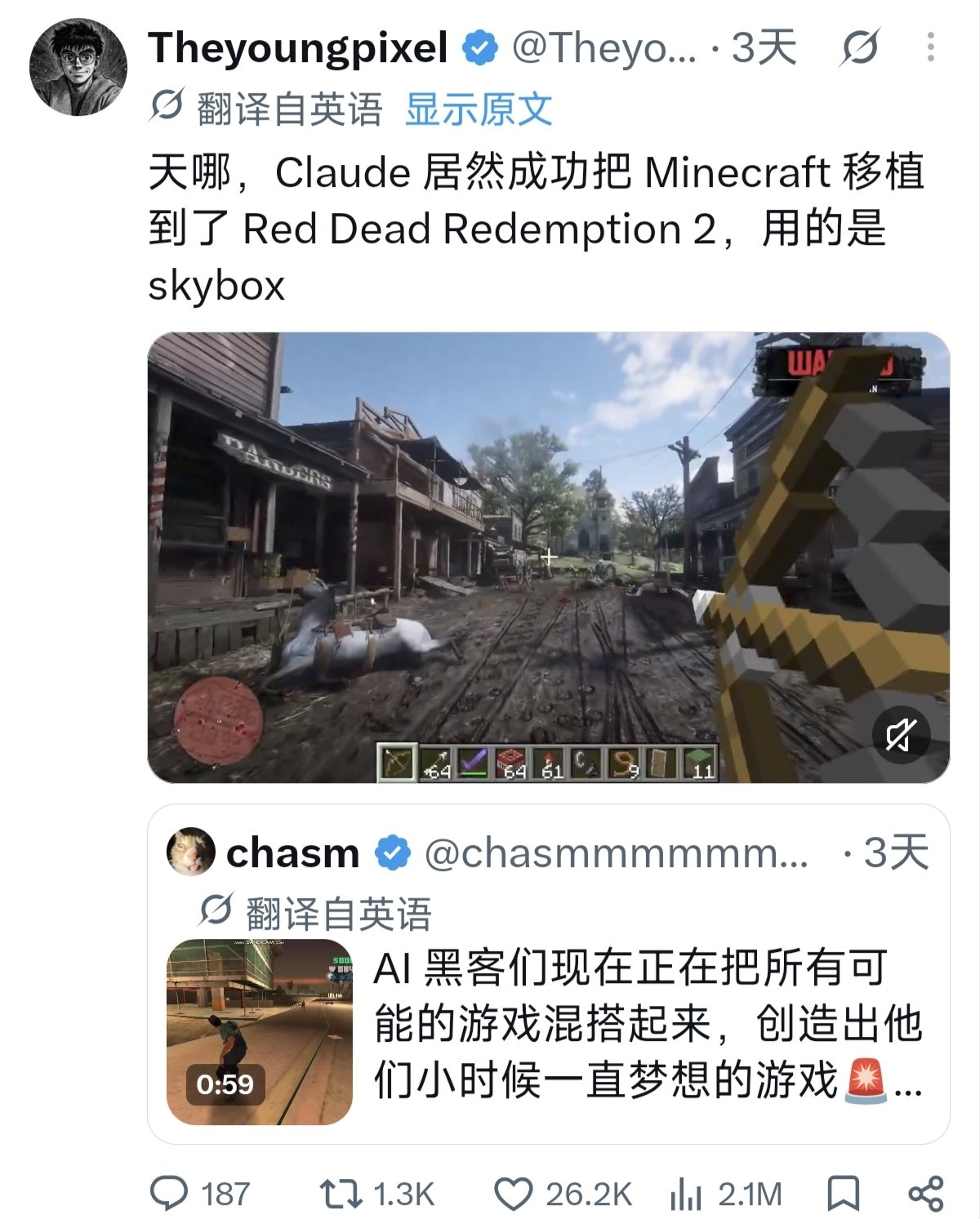 【球盟会】MC大兼容时代来了?！AI把所有游戏都揉进了我的世界，游戏互融