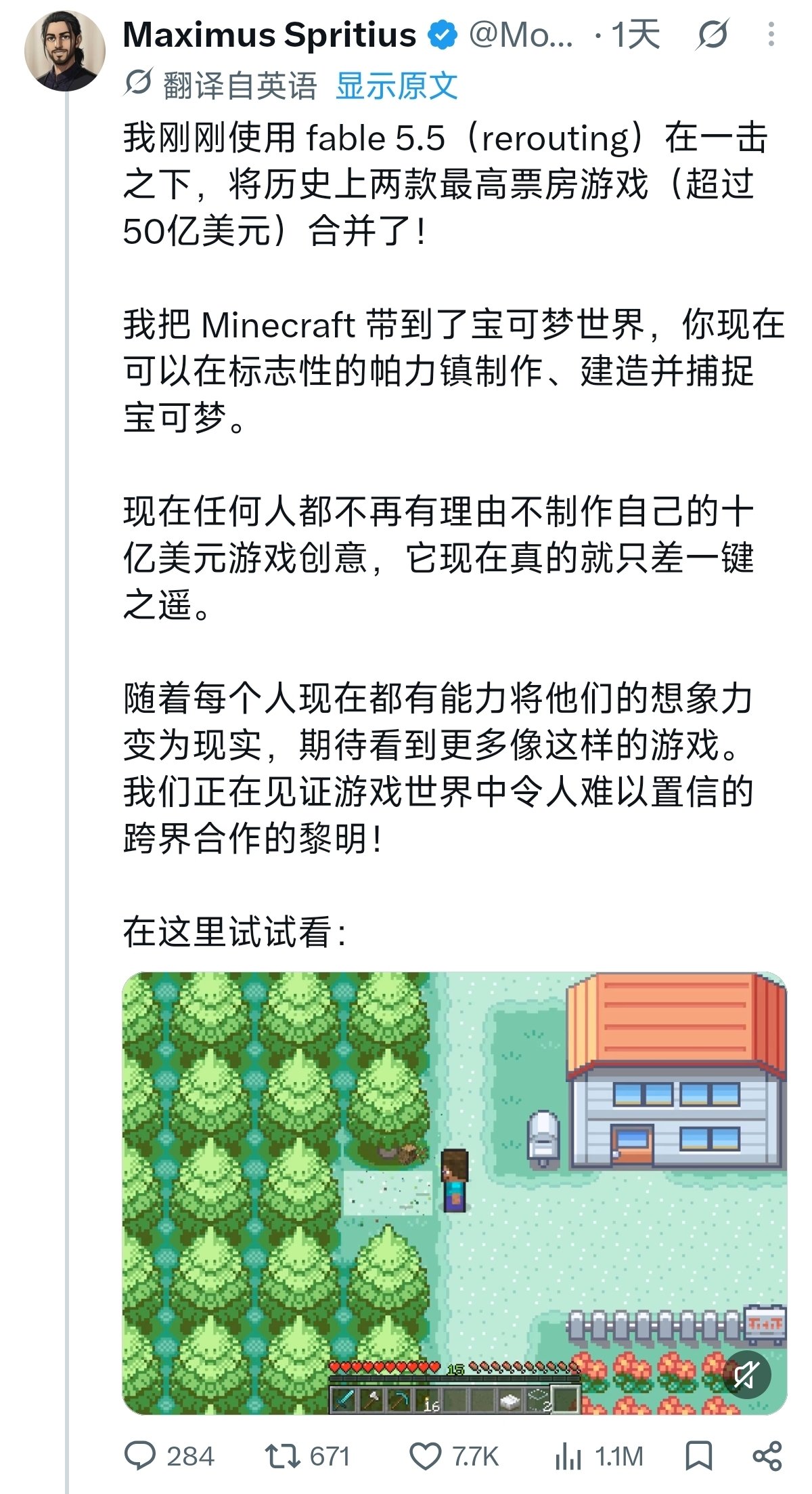 【球盟会】MC大兼容时代来了?！AI把所有游戏都揉进了我的世界，游戏互融