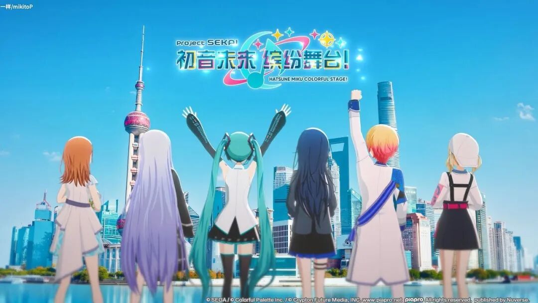 初音未来：缤纷舞台》公测原创纪念曲——《一样》3DMV公开