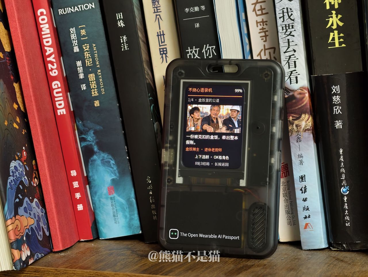 剧情玩法