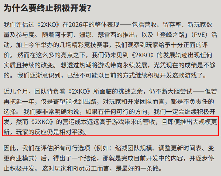 【球盟会】不再“摸着V社过河”以后，拳头还能做出爆款游戏吗？
