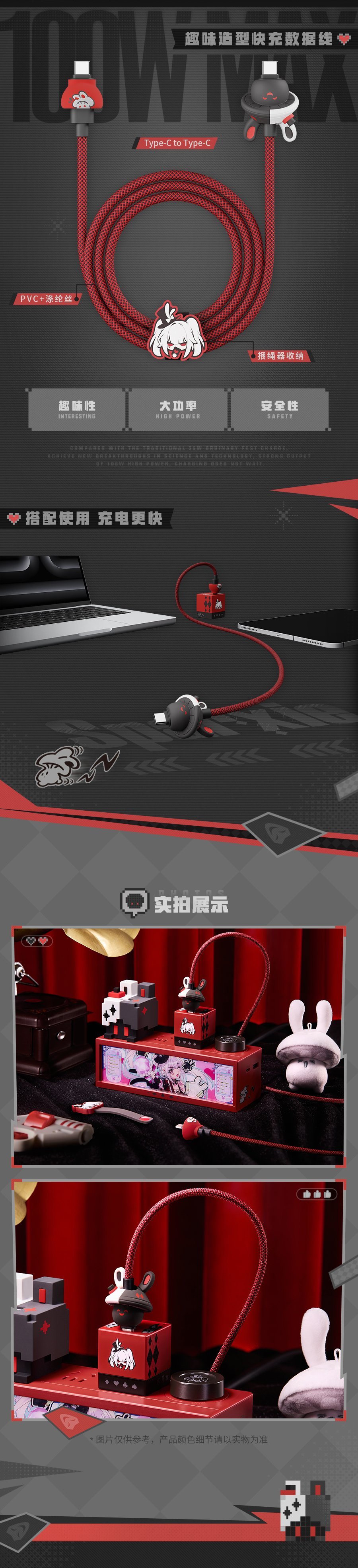 【球盟会】崩坏星穹铁道「火花」主题充电套装 售价公布