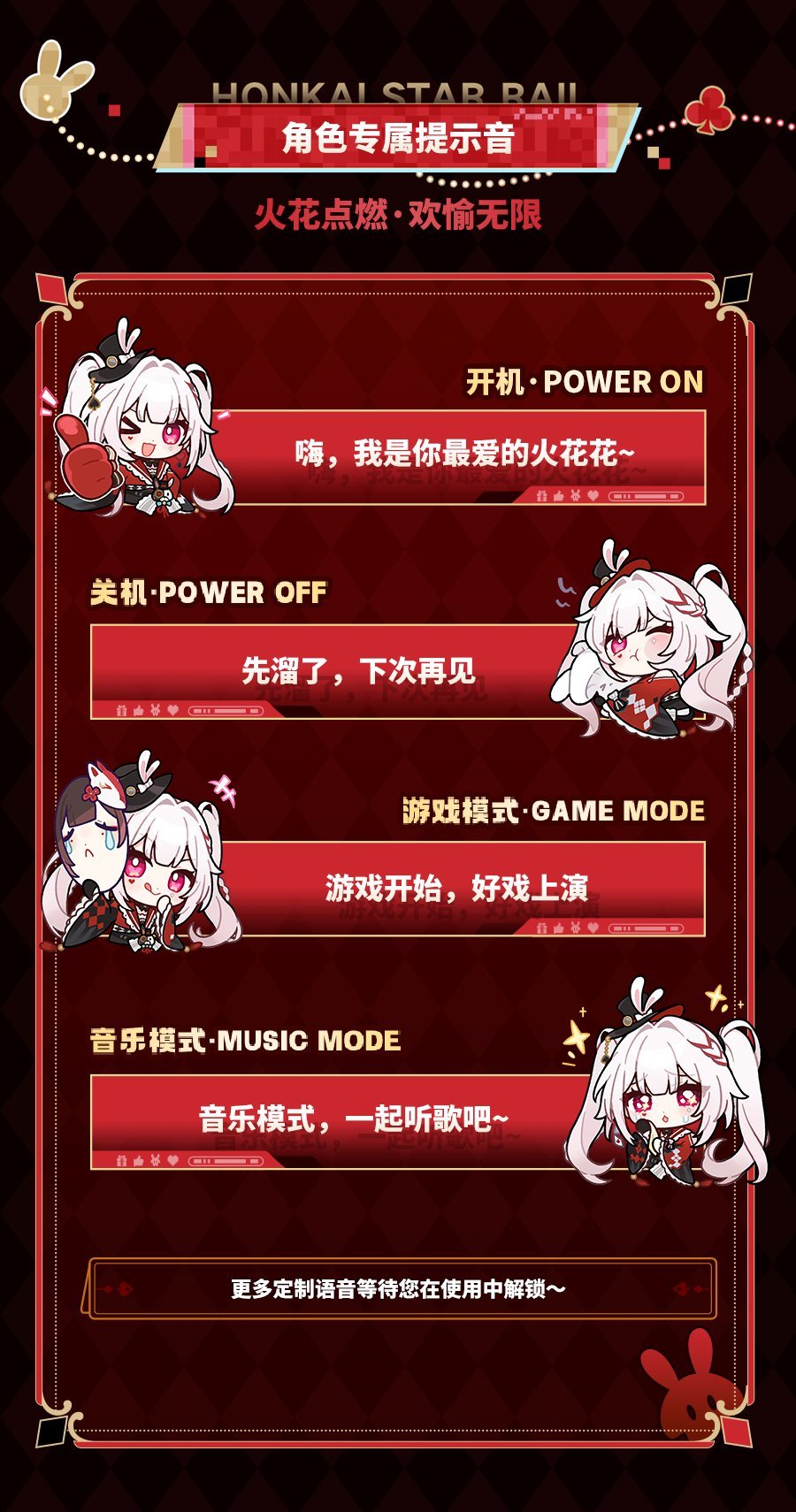 星穹铁道×水月雨「火花主题蓝牙耳机礼盒」预售将开 售价499元