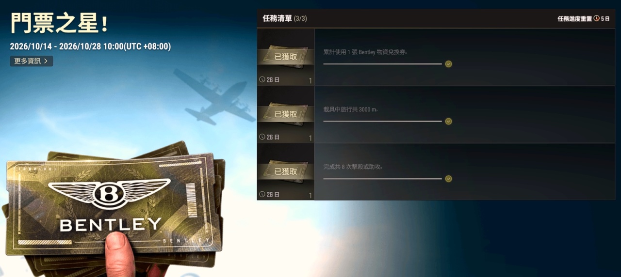【球盟会】PUBG白嫖跑车方法它来了！50万BP+2500GB保底85抽