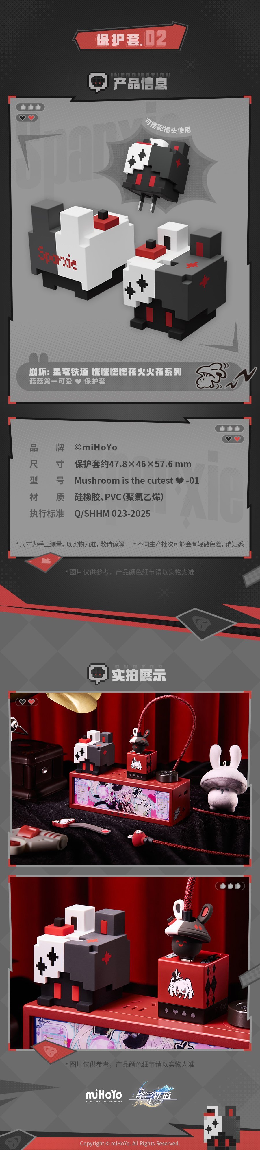【球盟会】崩坏星穹铁道「火花」主题充电套装 售价公布