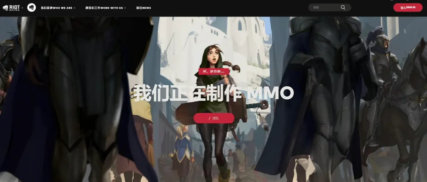 【球盟会】不再“摸着V社过河”以后，拳头还能做出爆款游戏吗？