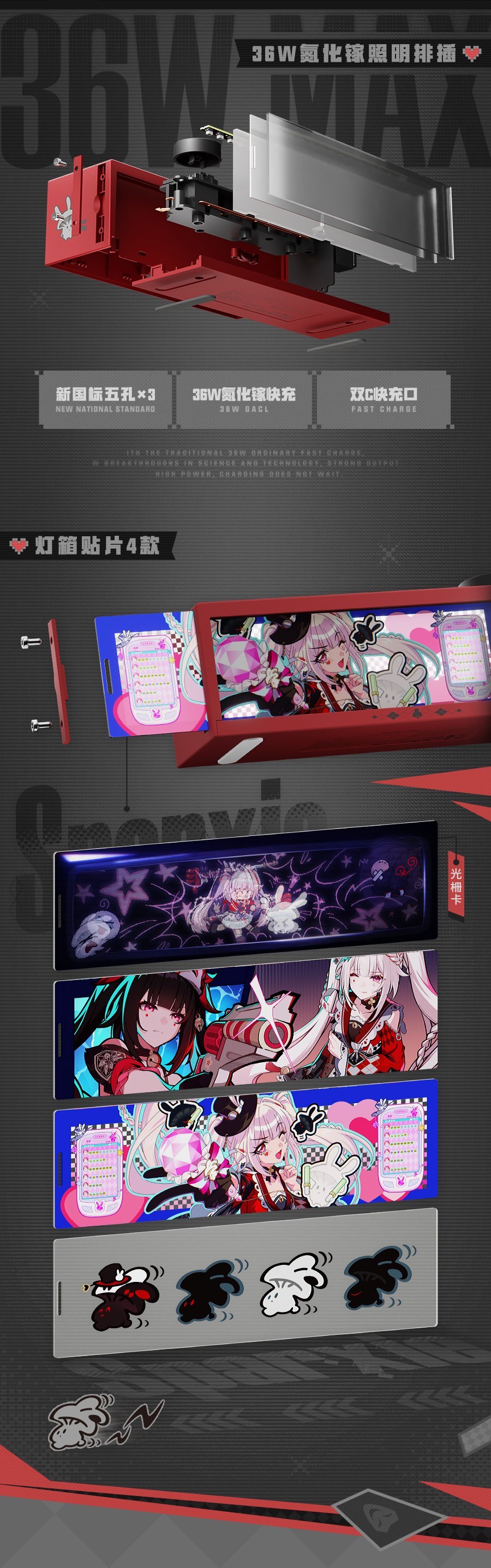 【球盟会】崩坏星穹铁道「火花」主题充电套装 售价公布