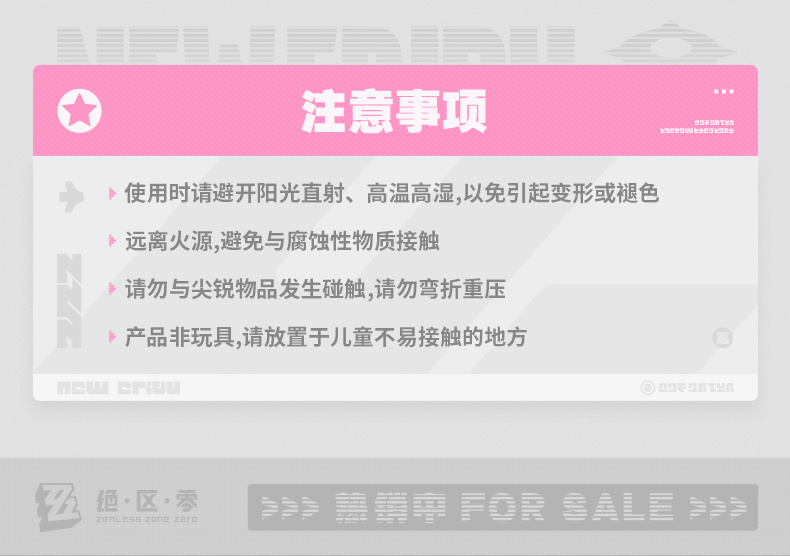 【球盟会】绝区零「妄想天使」主题应援棒公布 售价88元