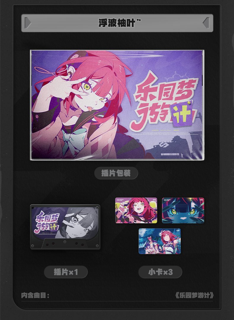 【球盟会】绝区零 NFC音乐播放器/插片公布 129元&38元