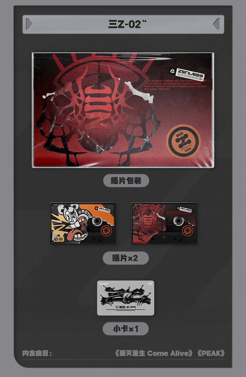 【球盟会】绝区零 NFC音乐播放器/插片公布 129元&38元