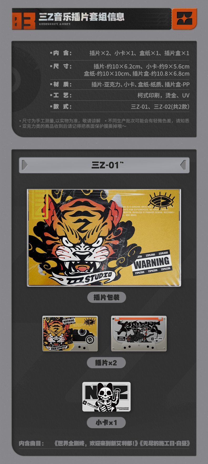 【球盟会】绝区零 NFC音乐播放器/插片公布 129元&38元