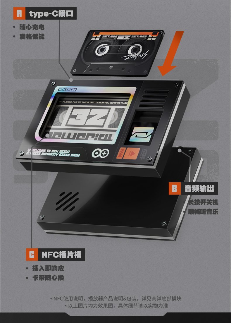 绝区零 NFC音乐播放器/插片公布 129元&38元
